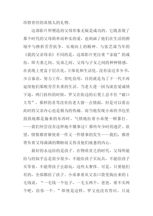 岁月神偷观后感600字.docx