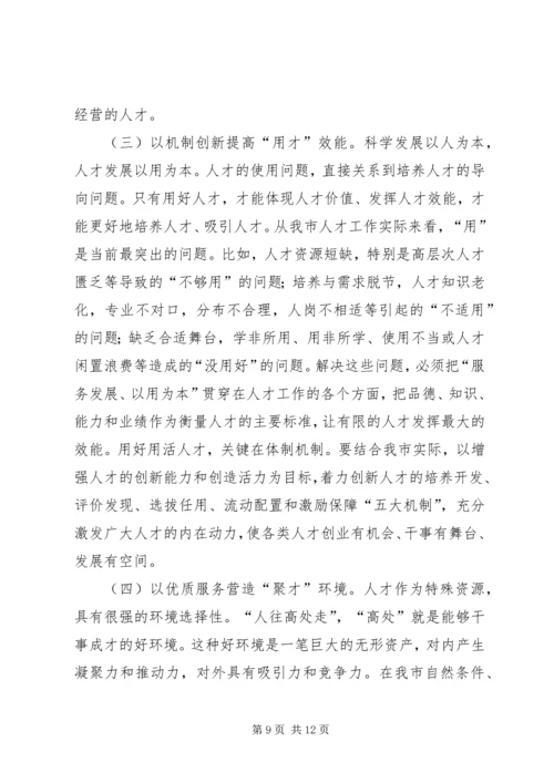 会议提纲XX160101[常务列会]范本 (2).docx