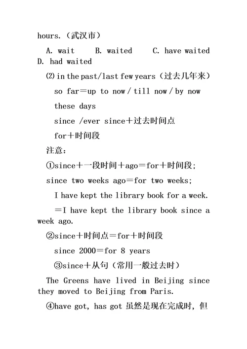 专项练习之现在完成时与过去完成时