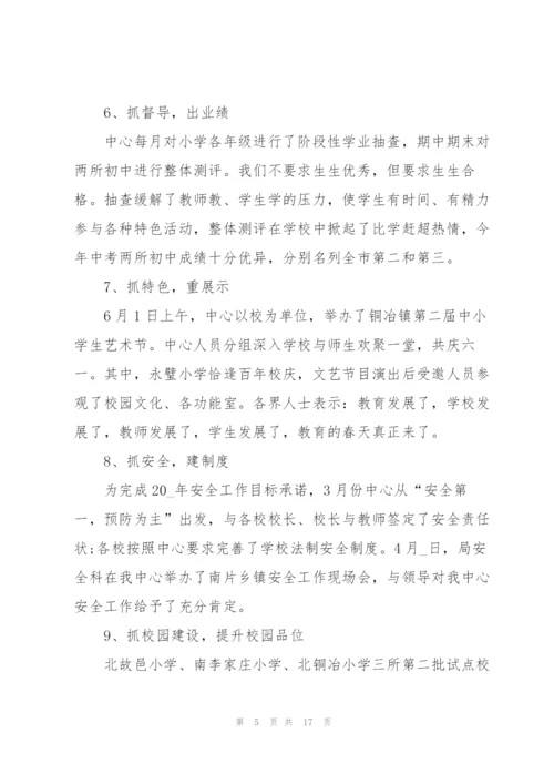 教师节校长讲话稿2021范文.docx