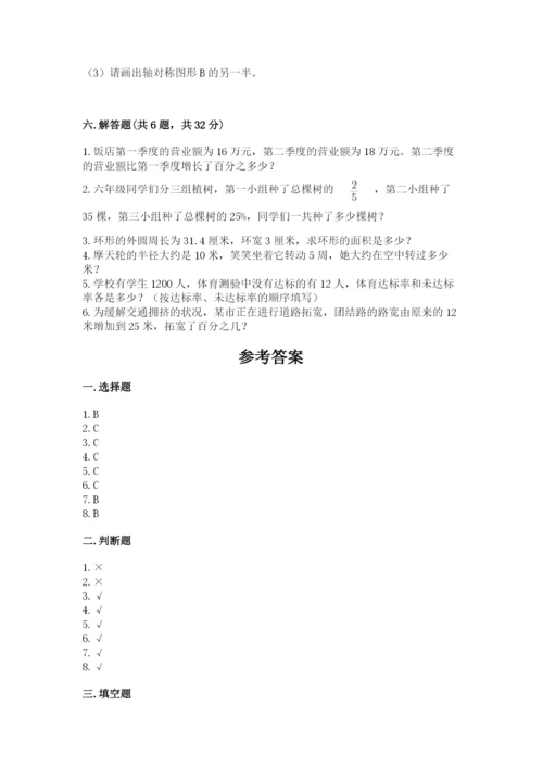 小学六年级上册数学期末测试卷重点.docx