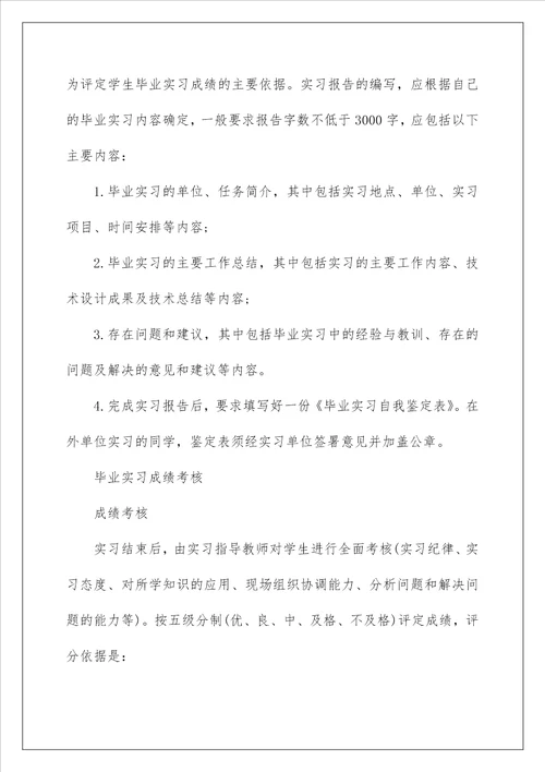 2022工程测绘实习报告六篇