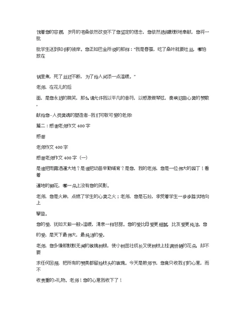关于理解的作文250理解万岁的作文250