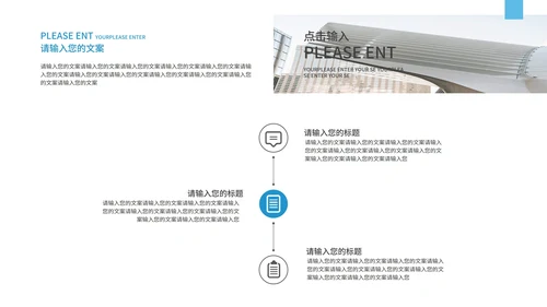 蓝白商务风企业宣传PPT模板