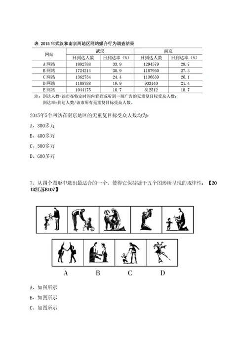 2023年07月山西运城市第三医院招考聘用聘44人笔试历年笔试参考题库附答案解析