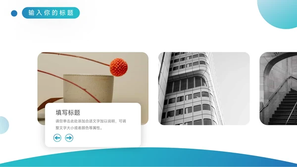 蓝色渐变质感员工职业规划PPT模板