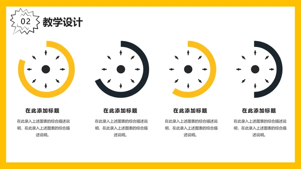 可爱卡通小火箭教学课件通用PPT模板