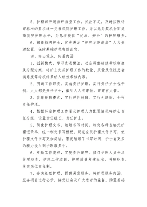 2023年优质护理服务工作总结范文_1.docx