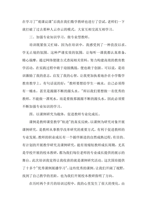初中教师学习心得体会汇编15篇.docx