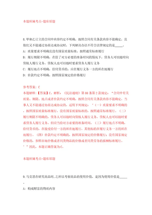 内蒙古呼伦贝尔市莫力达瓦达斡尔族自治旗公开招聘乌兰牧骑专业技术人员9人模拟卷（第8次）