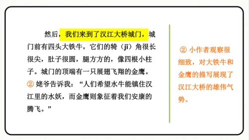 小学统编版三年级语文上册 语文园地五 课件