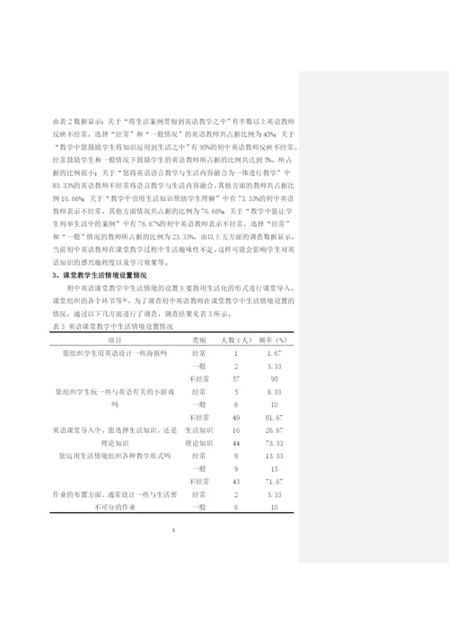 成高毕业论文－中文体例.docx