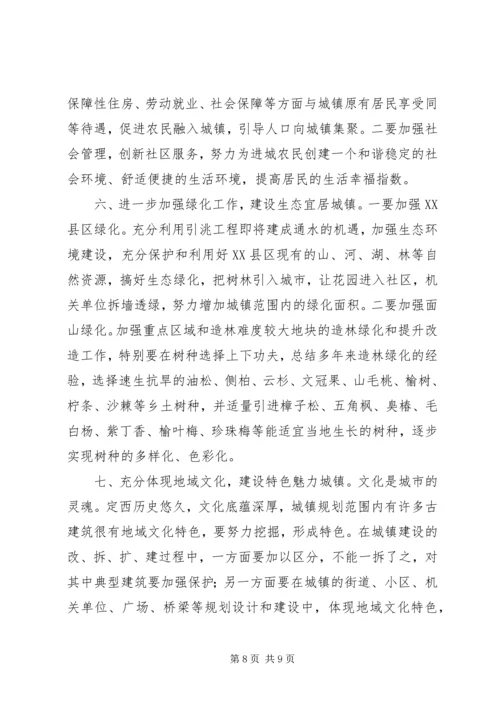 政协定西市委员会关于视察全市城镇建设情况的报告.docx