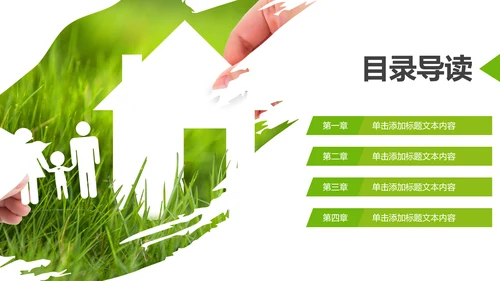 社区医疗保险保障工作总结汇报动态ppt模板