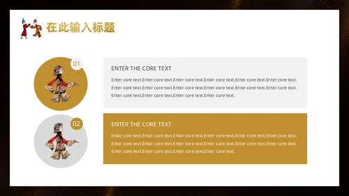 中国皮影戏传统文化民俗宣传通用PPT模板
