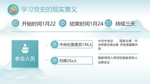 反腐倡廉党风廉政建设工作总结PPT