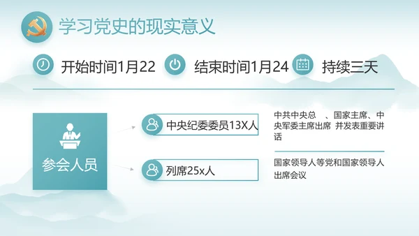 反腐倡廉党风廉政建设工作总结PPT