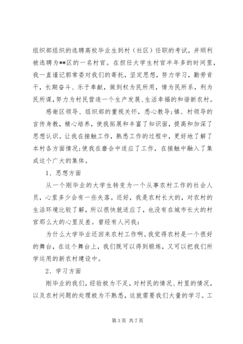 最新党员年终思想汇报范本.docx