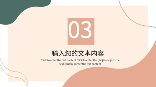 浅粉色莫兰迪简约数据报告PPT模板