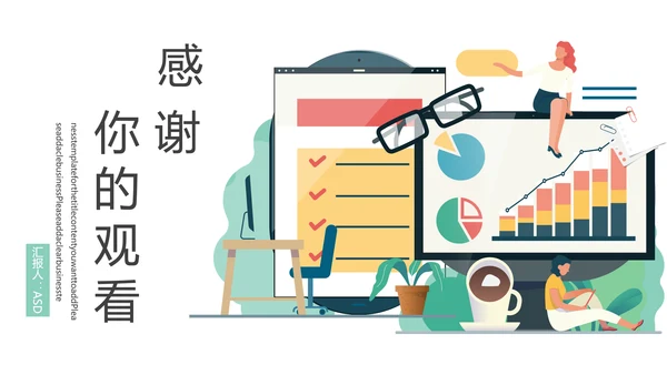 公司销售管理制度员工培训PPT模板