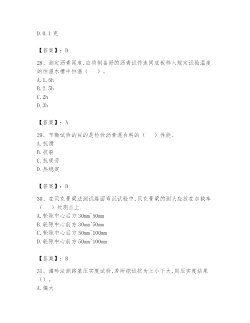 2024年试验检测师之道路工程题库及答案【全优】.docx