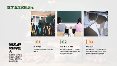 掌握四年级数学