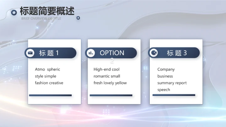 蓝色科技笔记本电脑数码动态ppt
