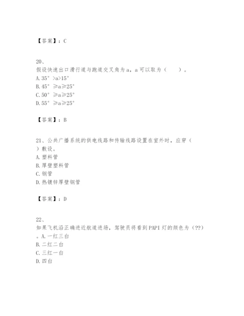 2024年一级建造师之一建民航机场工程实务题库附参考答案（黄金题型）.docx