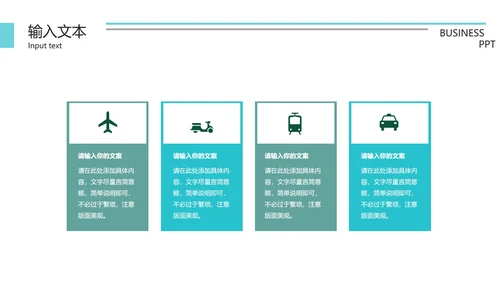 扁平风企业总结汇报PPT模板