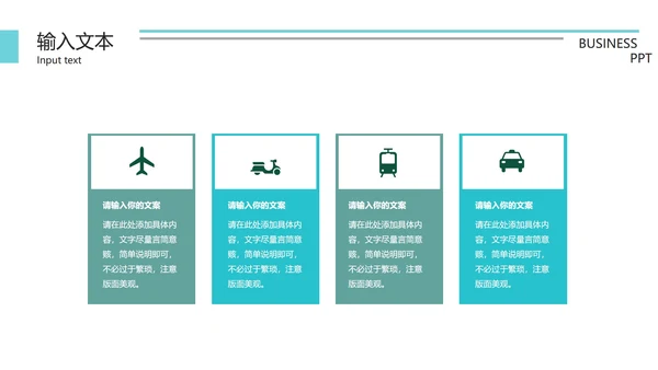 扁平风企业总结汇报PPT模板