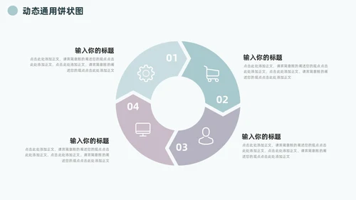 朦胧灰淡雅饼图信息可视化图表集PPT