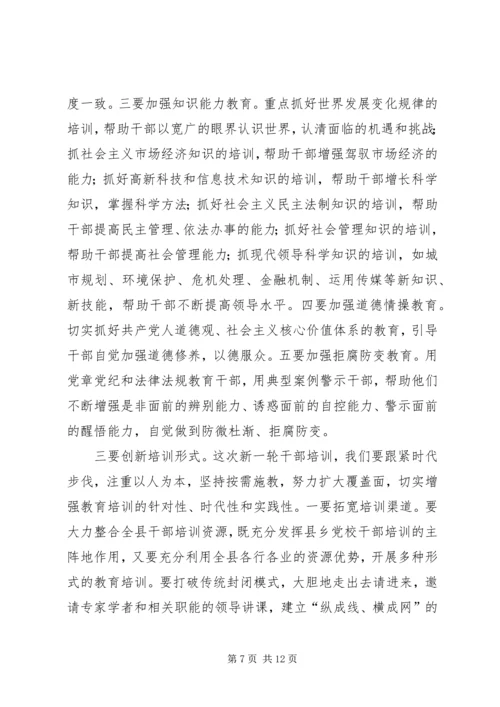 县委中心组学习扩大会讲话.docx