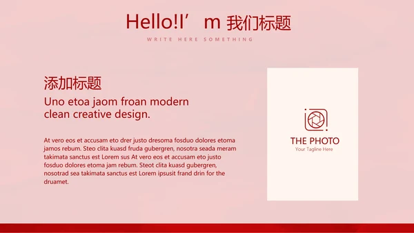 红色喜庆中国面食文化动态PPT