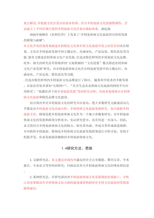 【精编】占恩平论文初稿标红.docx