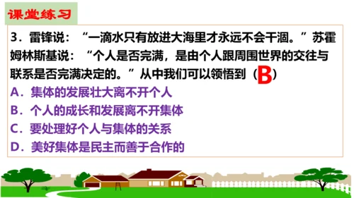 【新课标】7.1单音与和声 课件【2024新教材】（28张ppt）