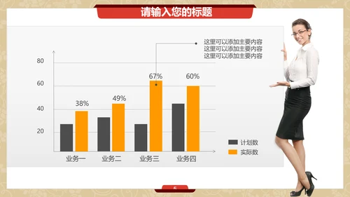 金丝带蝴蝶结促销活动通用PPT模板