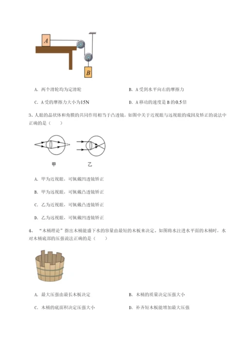 基础强化乌鲁木齐第四中学物理八年级下册期末考试定向练习练习题.docx