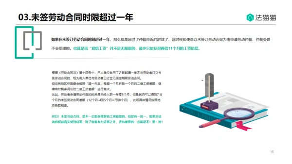 HR人力资源劳动纠纷普法通用PPT模板