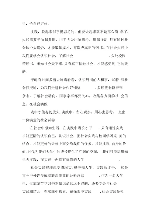 高中毕业生对大学四的学习计划模板