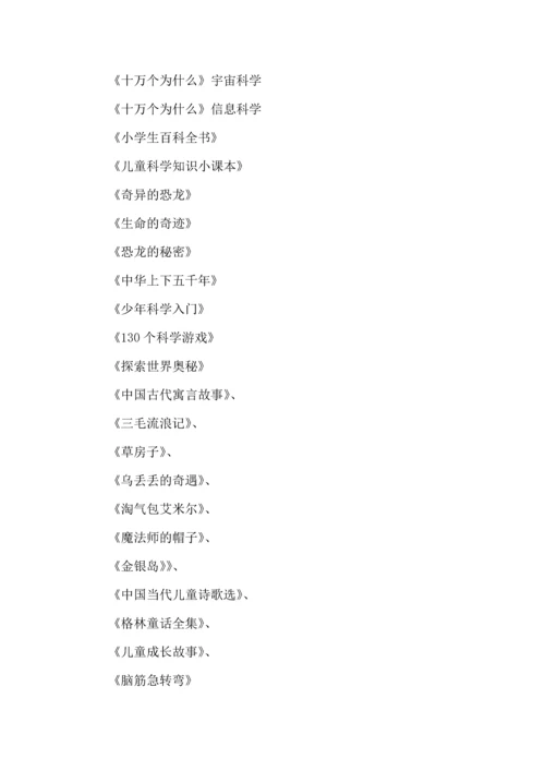 读书活动计划范文九篇.docx