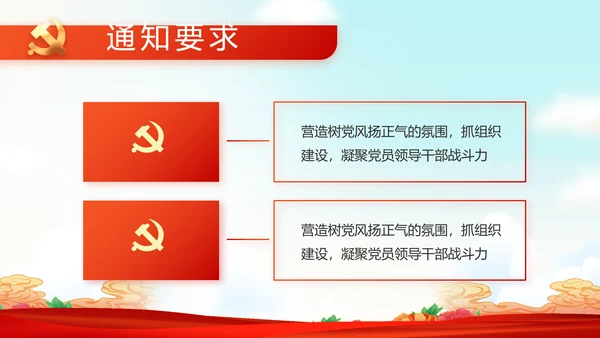 艺术传统魅力民族团结文化风情动态PPT模板