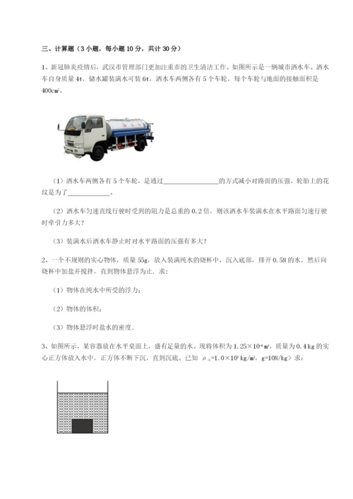 小卷练透四川荣县中学物理八年级下册期末考试达标测试练习题（含答案解析）.docx