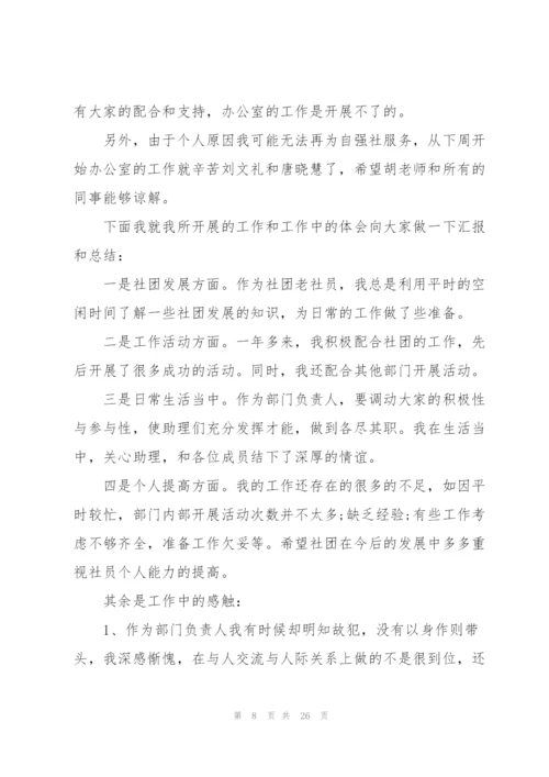 学生会辞职报告15篇.docx