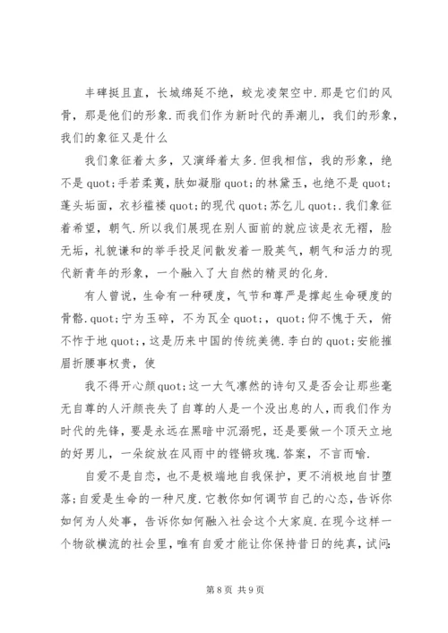 关于五四精选演讲稿5分钟.docx