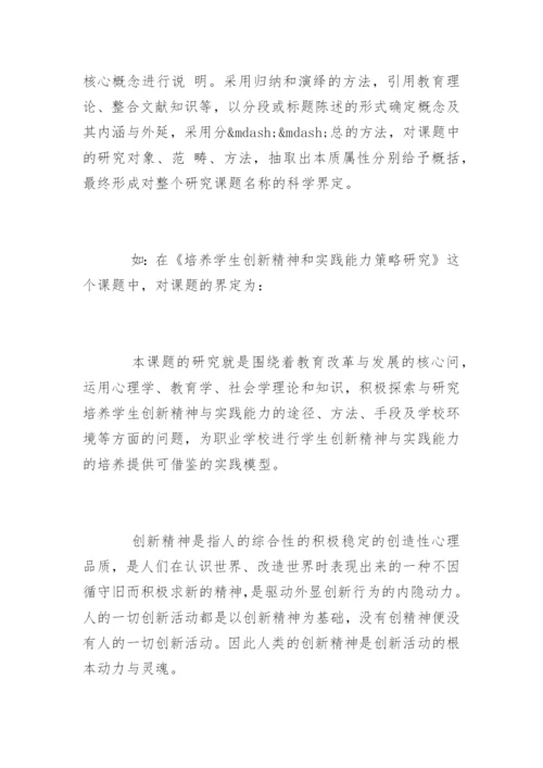 本科毕业论文(设计)开题报告暨提纲.docx
