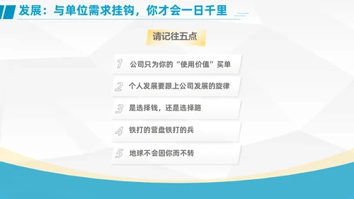 工作汇报+简约风+员工职业素养培训+商用+工作汇报PPT模板