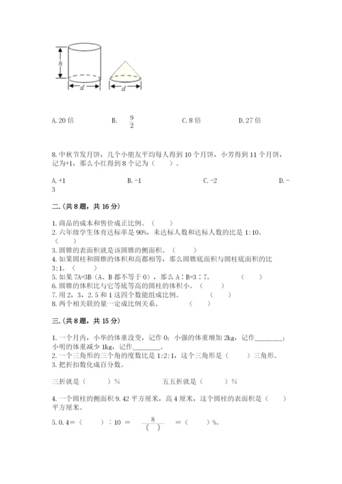 人教版小升初数学模拟试卷及答案（夺冠系列）.docx