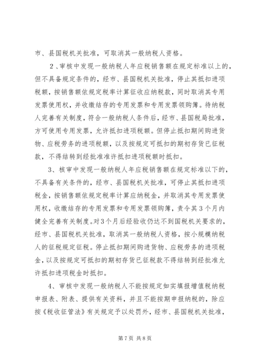 企业申请资格认定的时应附送以下资料.docx