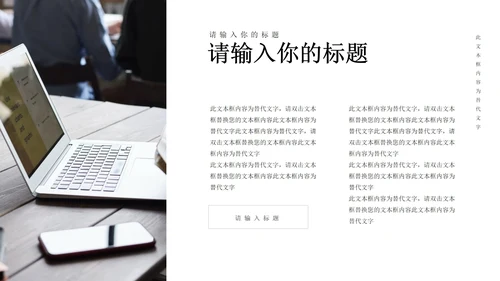 灰色极简画册风月度工作总结PPT模板
