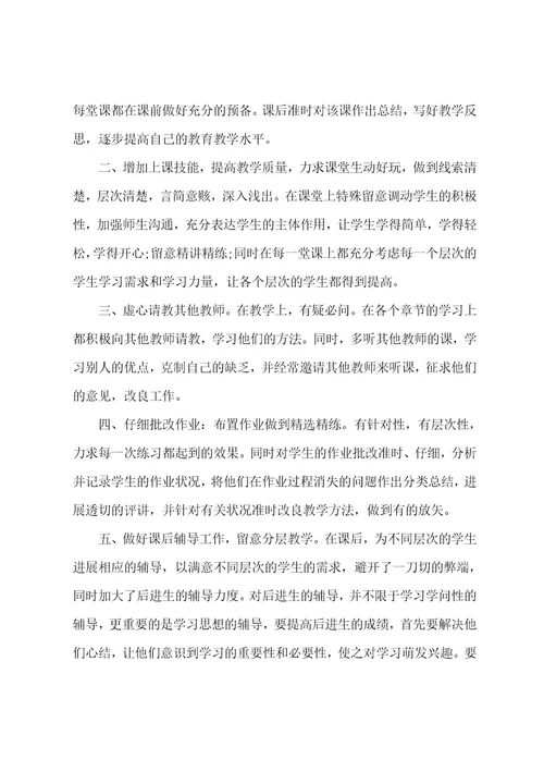 历史学科教学心得随笔范文5篇